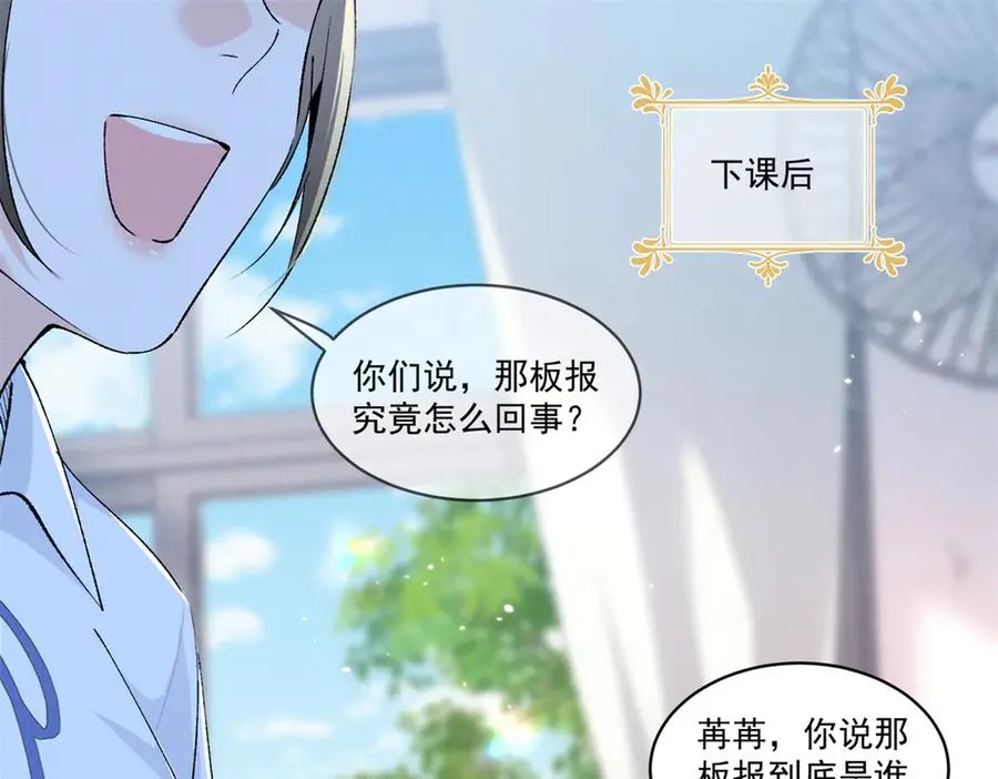 20 是秦苒 第66页