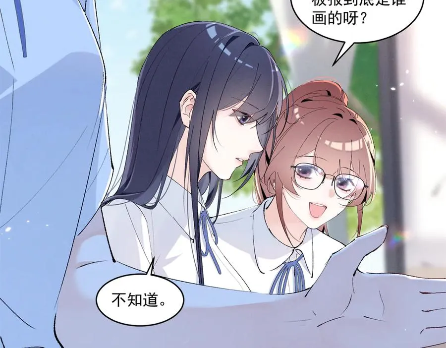 20 是秦苒 第67页