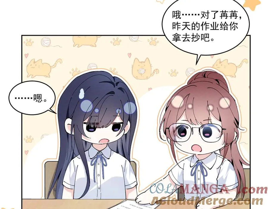 20 是秦苒 第69页