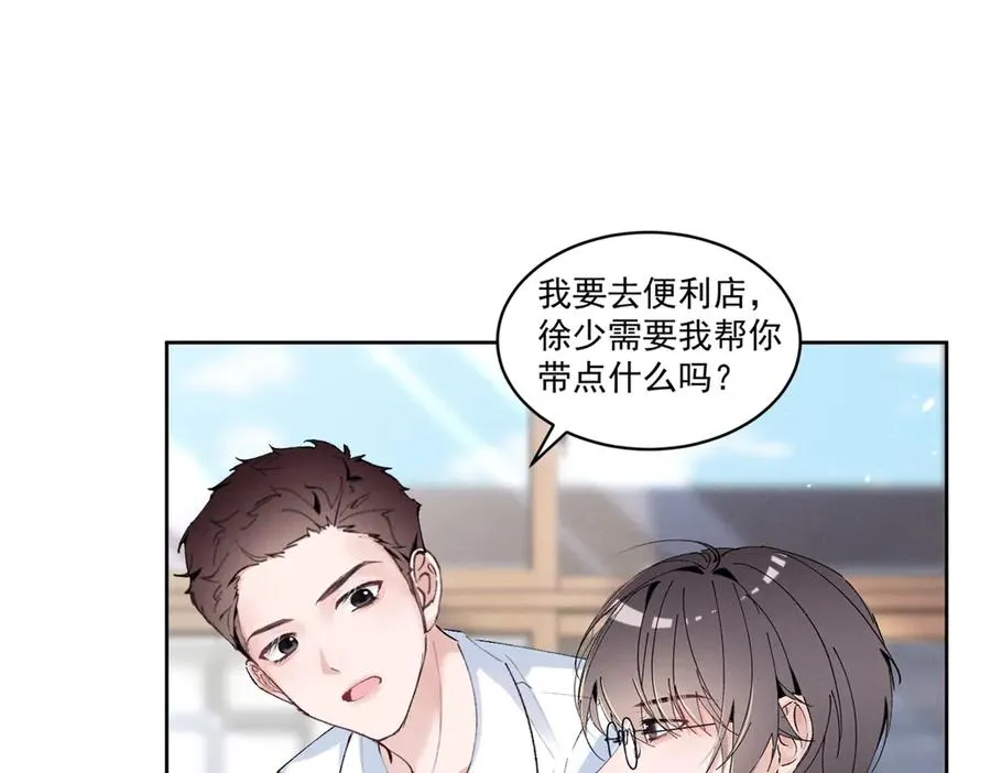 20 是秦苒 第74页