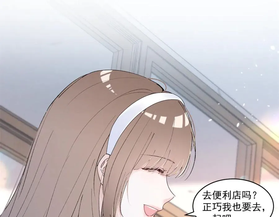 20 是秦苒 第76页