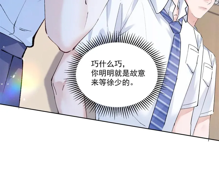 20 是秦苒 第78页