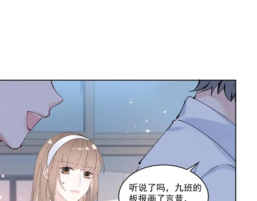 20 是秦苒 第79页