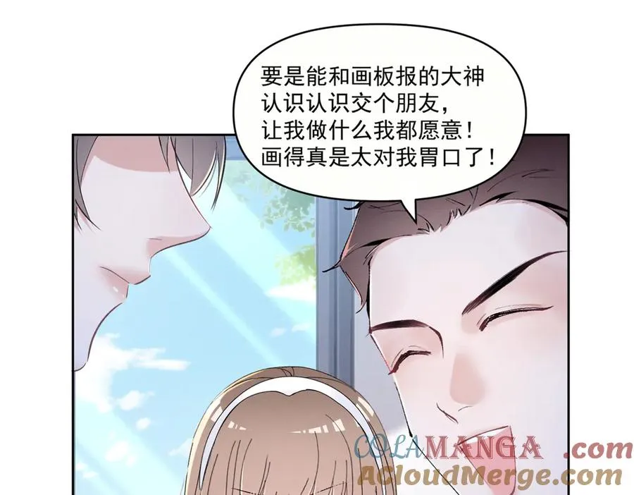 20 是秦苒 第81页