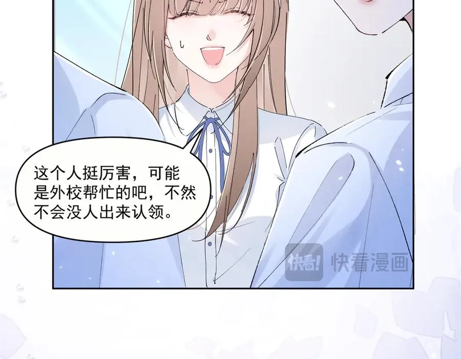 20 是秦苒 第82页