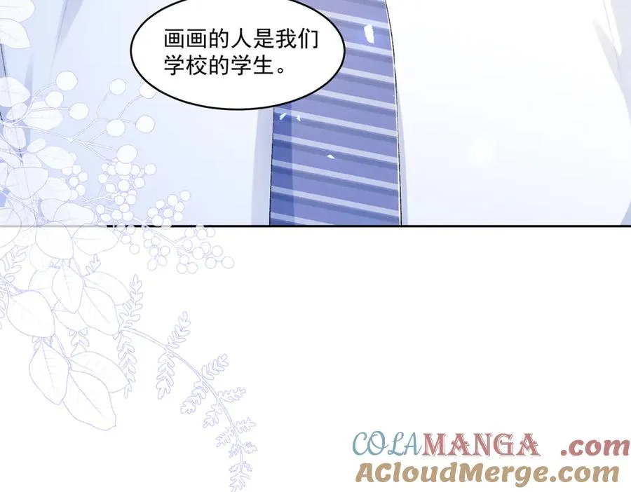 20 是秦苒 第85页
