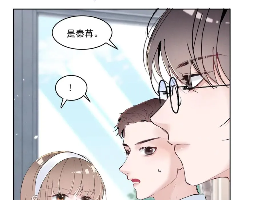 20 是秦苒 第86页