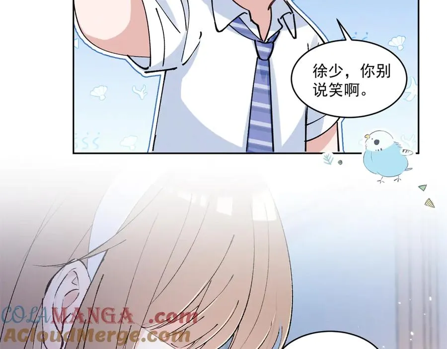 20 是秦苒 第89页