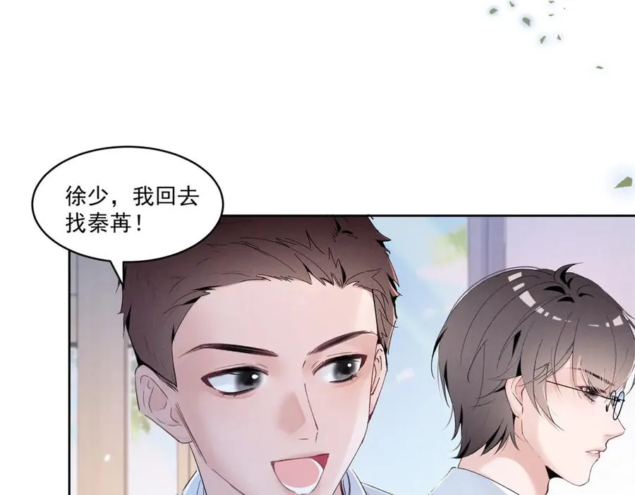 20 是秦苒 第94页