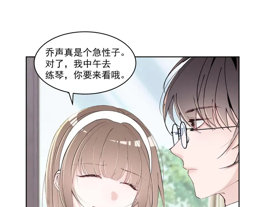 20 是秦苒 第96页