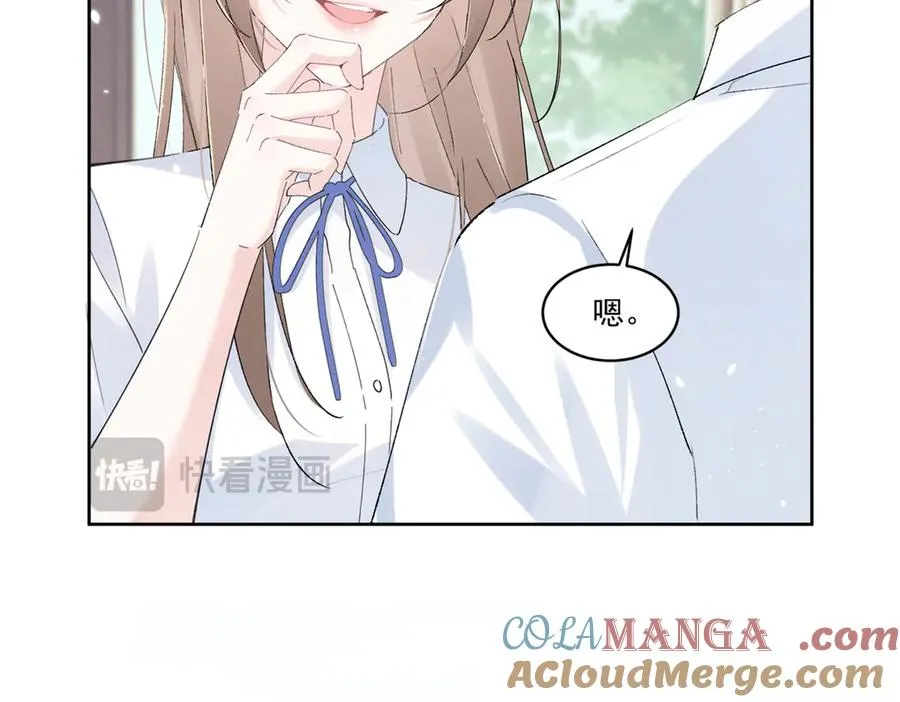 20 是秦苒 第97页
