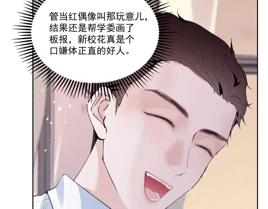 21 怎么有这么厉害的人啊 第23页