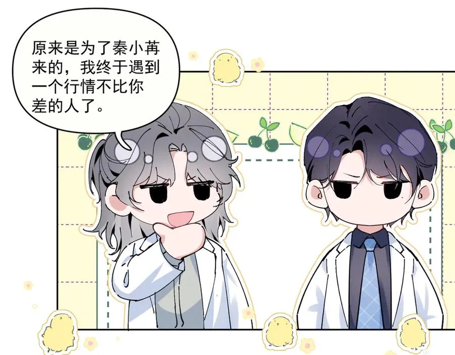 21 怎么有这么厉害的人啊 第34页