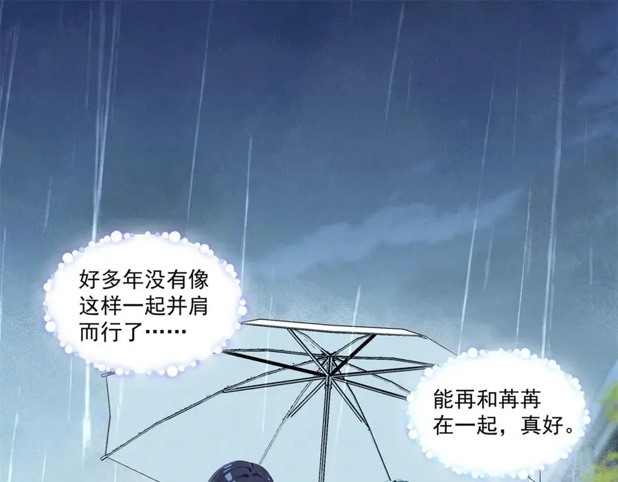 21 怎么有这么厉害的人啊 第80页