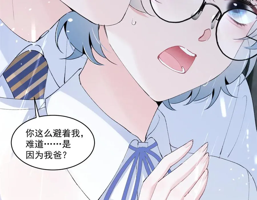 22 秦苒她哥？ 第11页