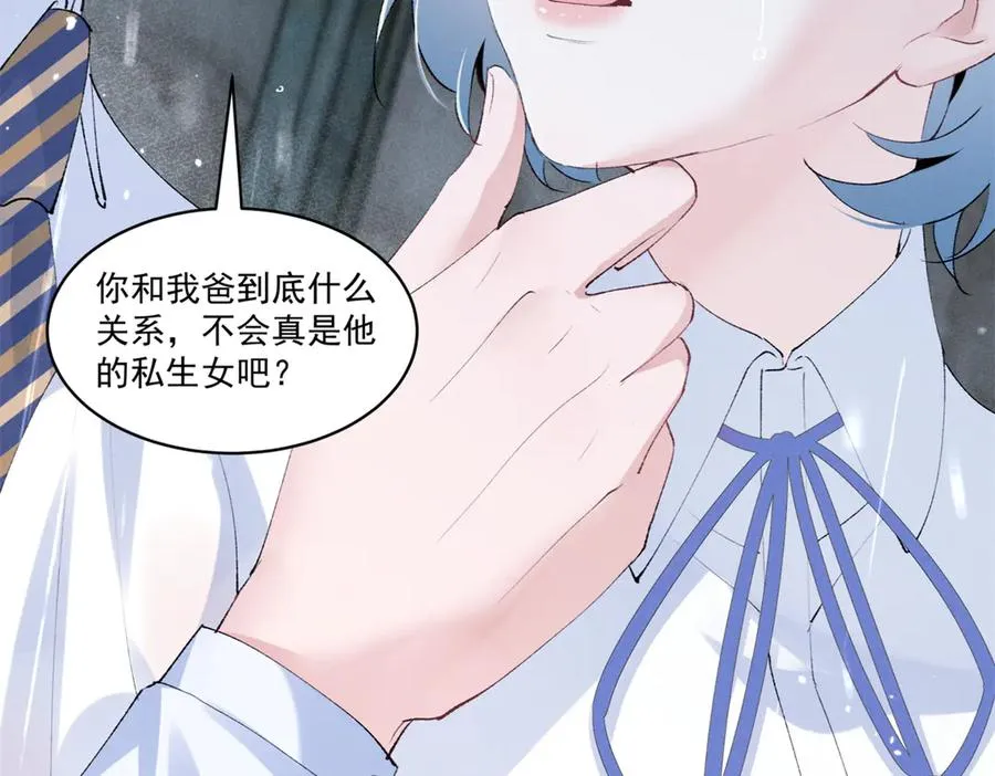22 秦苒她哥？ 第14页
