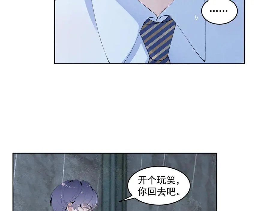 22 秦苒她哥？ 第18页