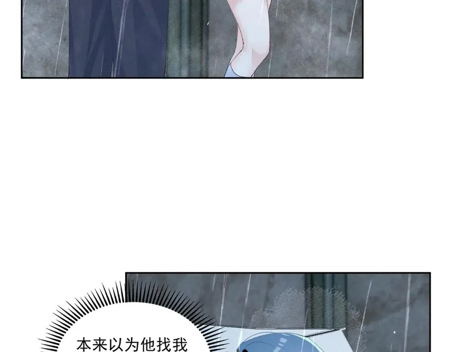 22 秦苒她哥？ 第20页