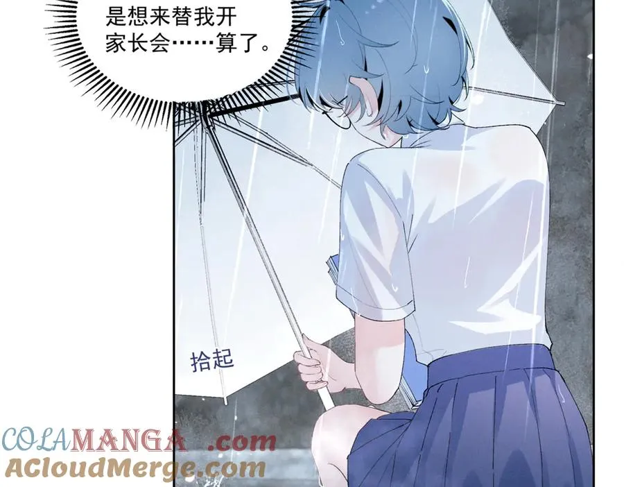 22 秦苒她哥？ 第21页