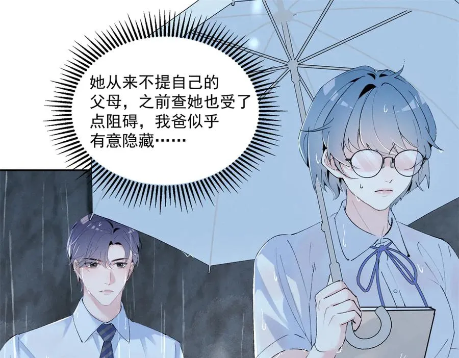 22 秦苒她哥？ 第23页