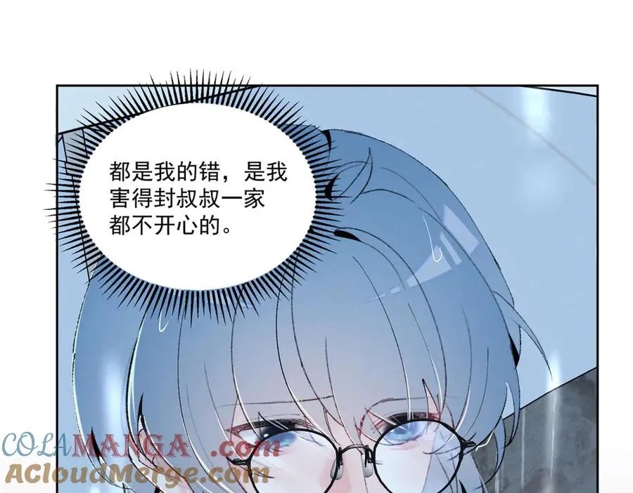 22 秦苒她哥？ 第25页