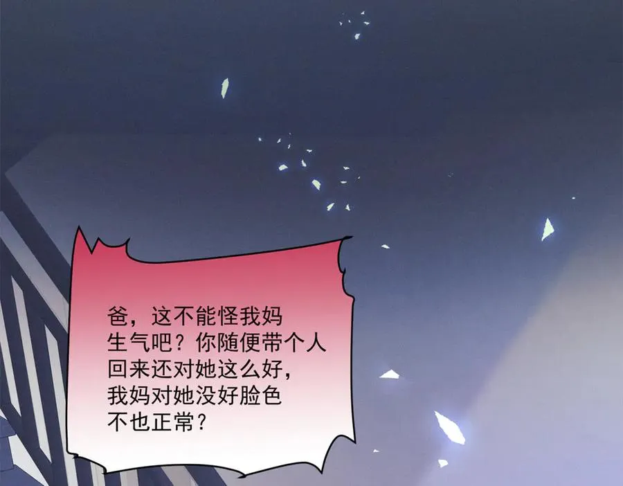 22 秦苒她哥？ 第27页
