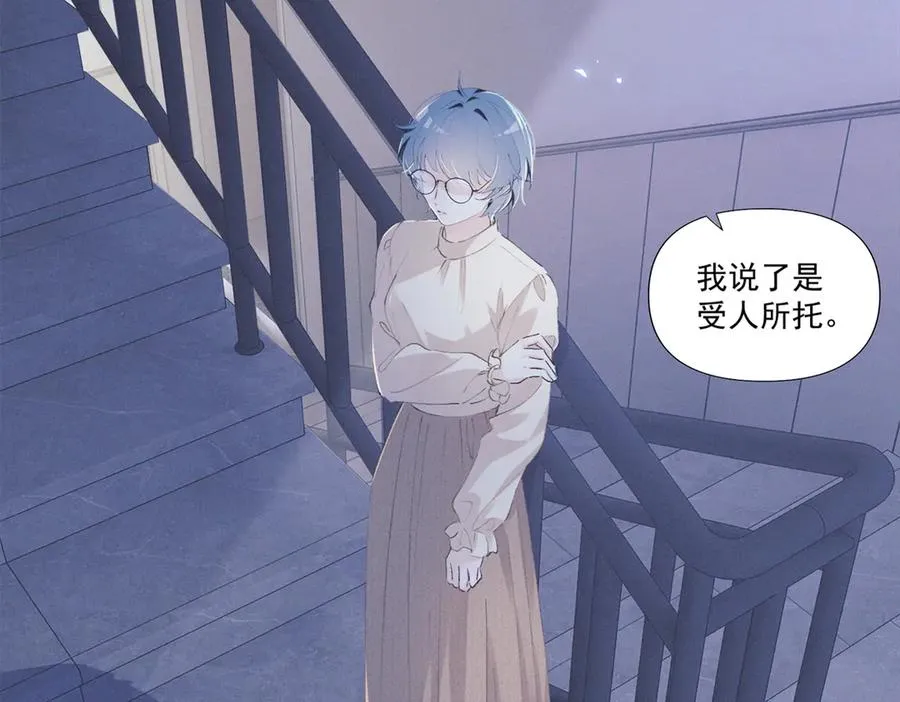 22 秦苒她哥？ 第28页