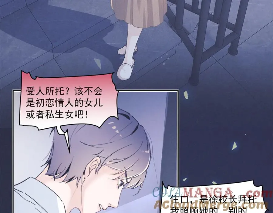 22 秦苒她哥？ 第29页