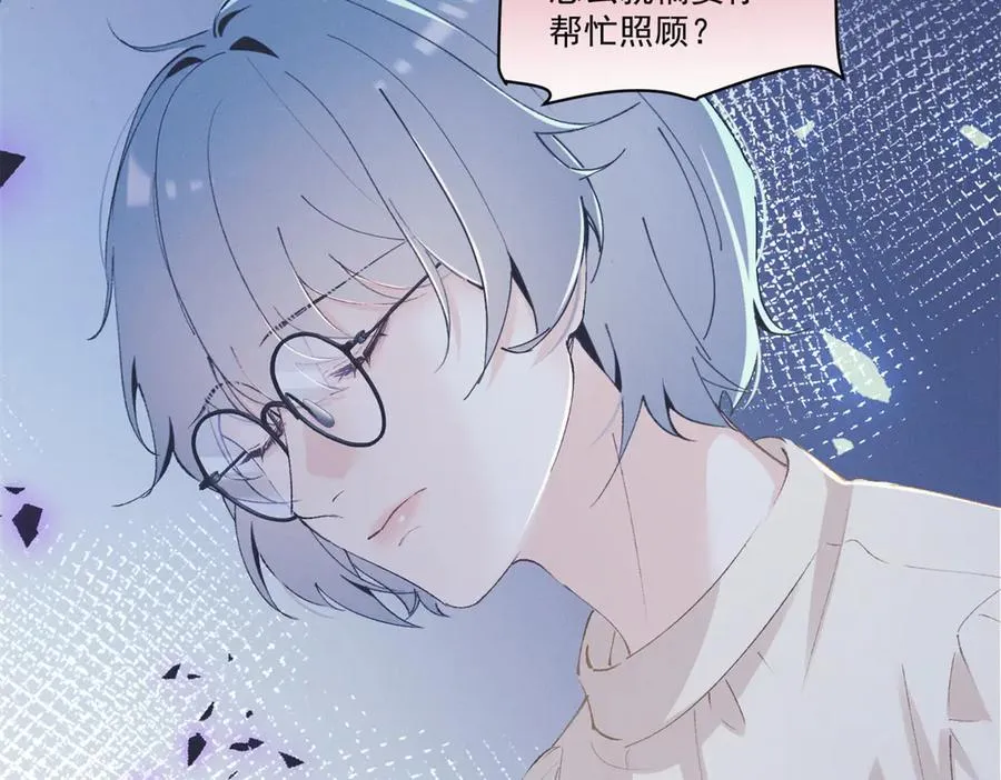 22 秦苒她哥？ 第31页