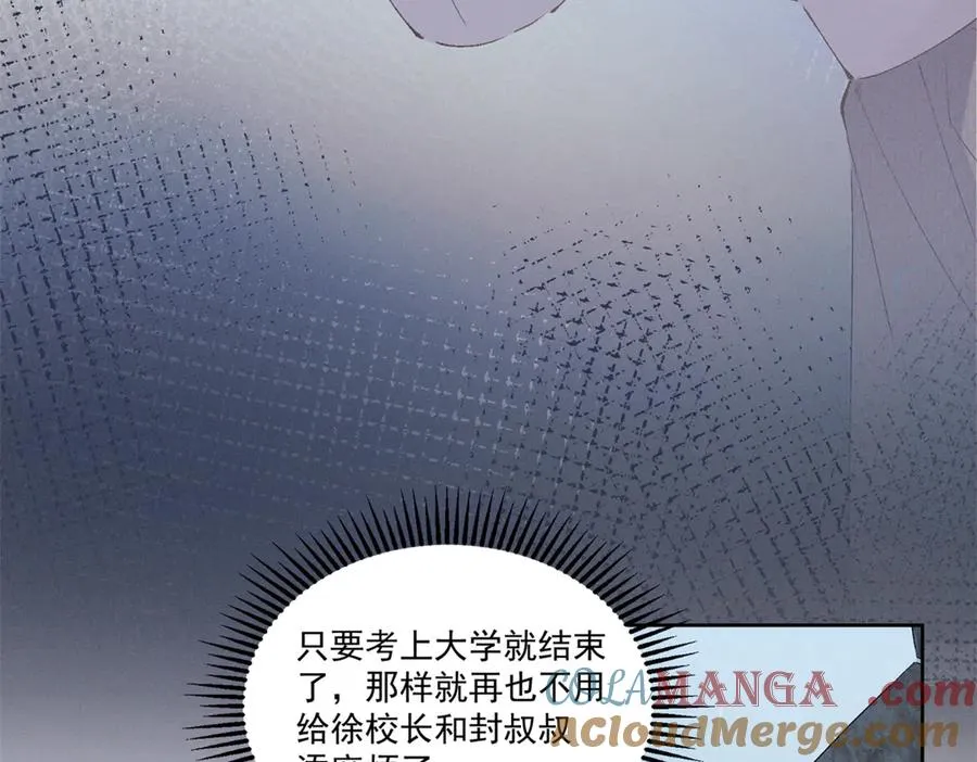 22 秦苒她哥？ 第33页