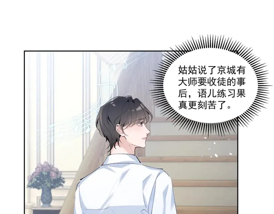 22 秦苒她哥？ 第38页