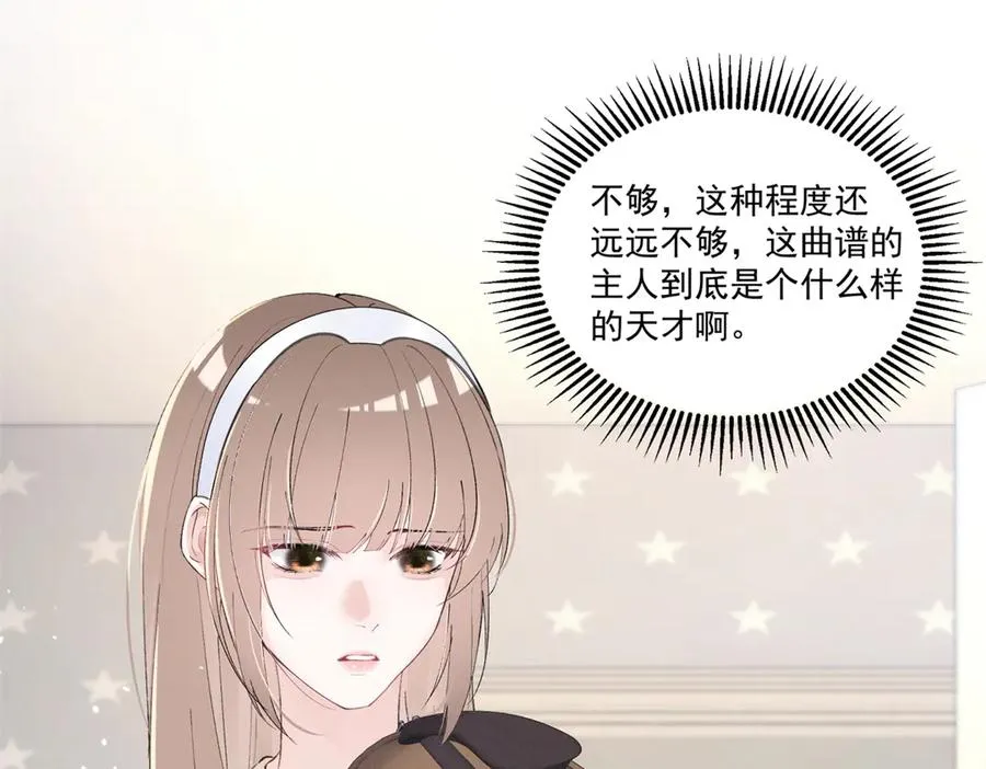 22 秦苒她哥？ 第44页