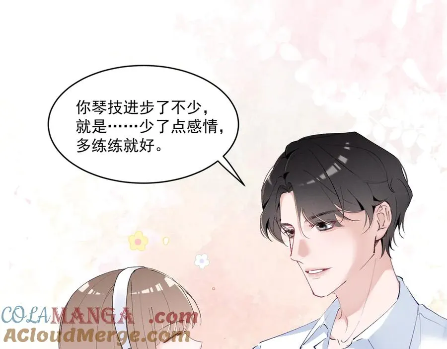 22 秦苒她哥？ 第49页
