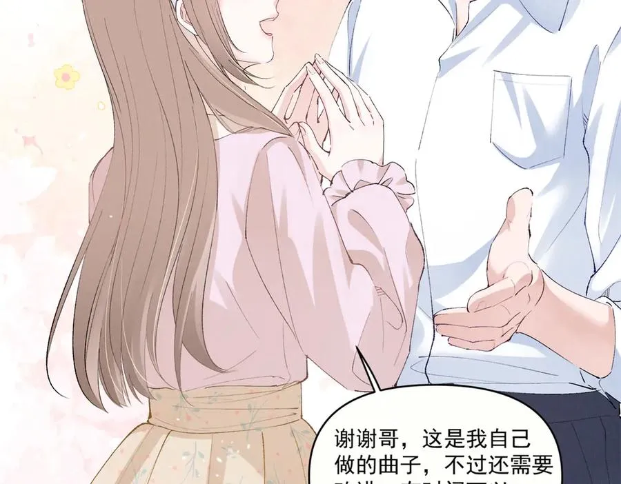 22 秦苒她哥？ 第50页