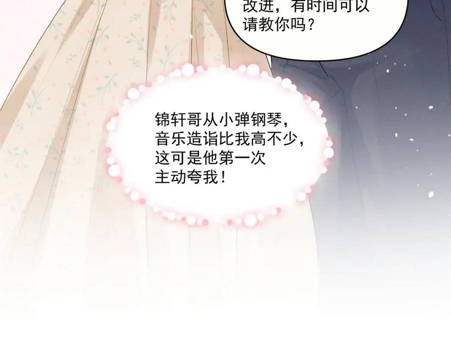 22 秦苒她哥？ 第51页