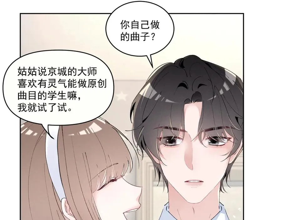22 秦苒她哥？ 第52页
