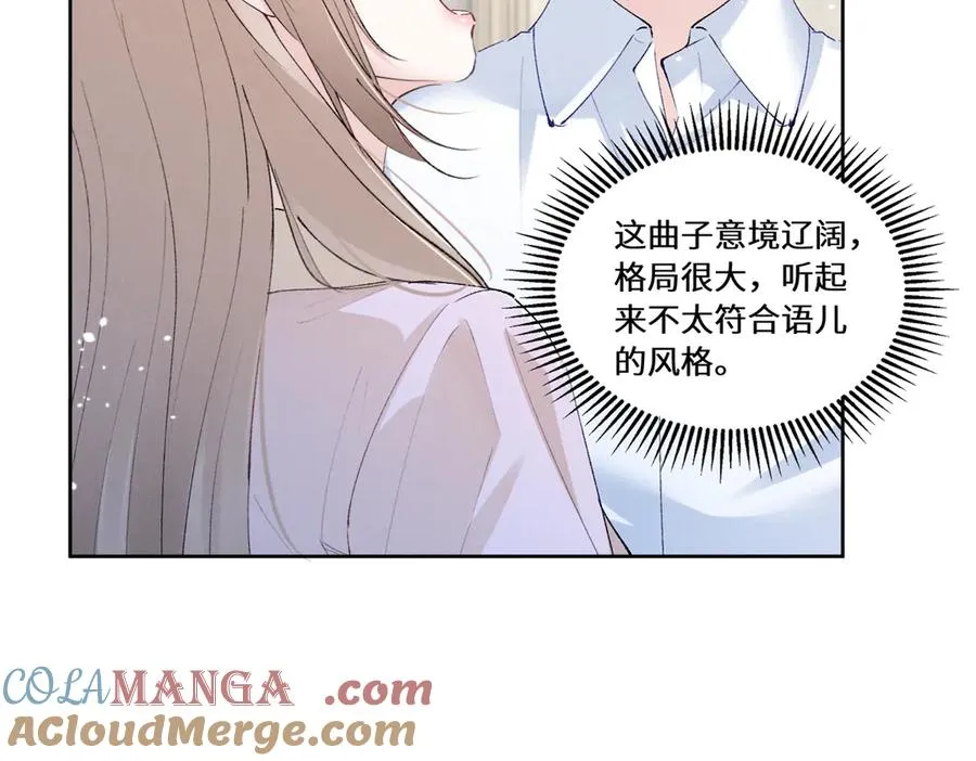 22 秦苒她哥？ 第53页