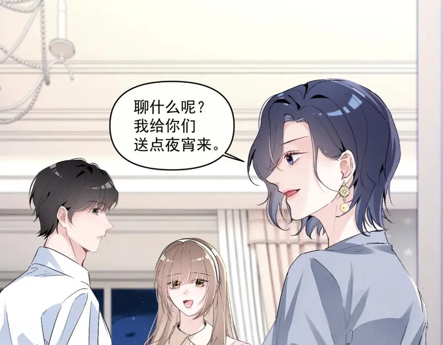 22 秦苒她哥？ 第55页