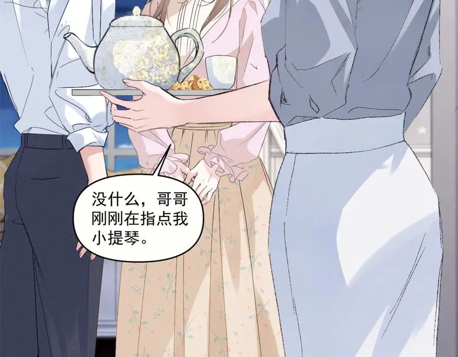 22 秦苒她哥？ 第56页