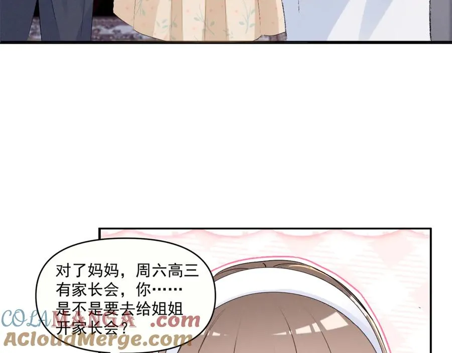 22 秦苒她哥？ 第57页