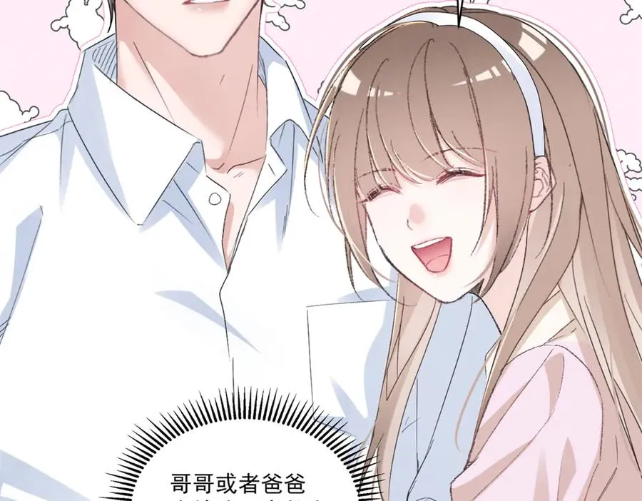 22 秦苒她哥？ 第60页