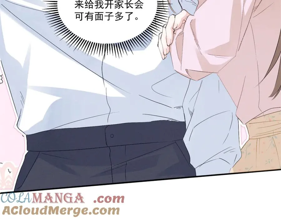 22 秦苒她哥？ 第61页