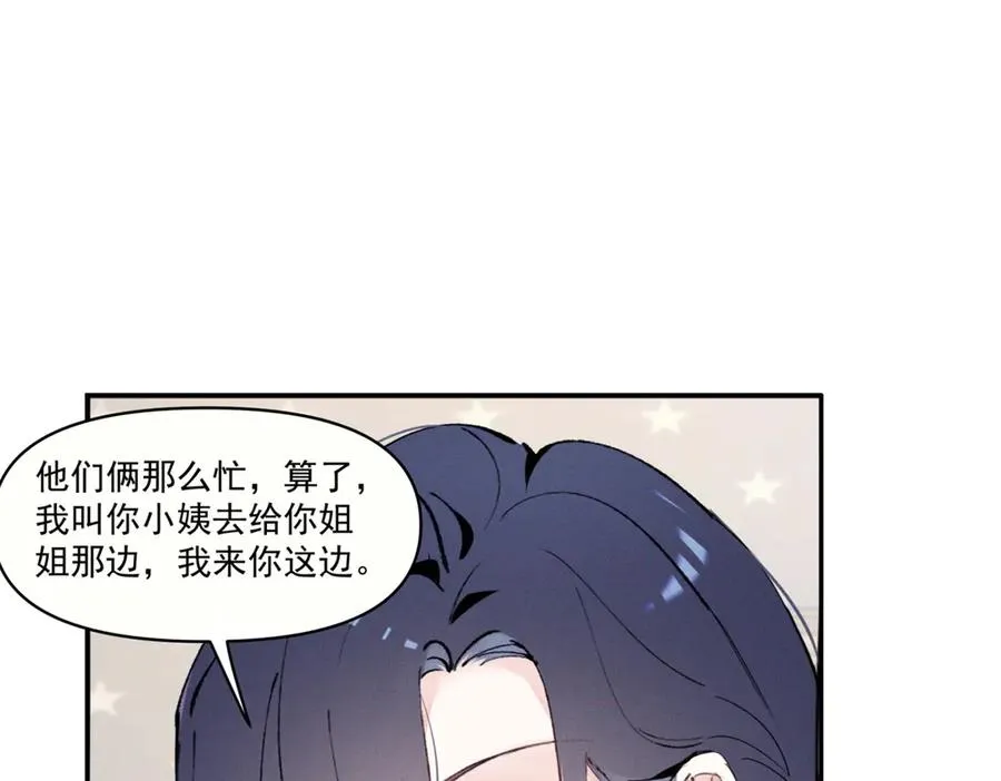 22 秦苒她哥？ 第62页