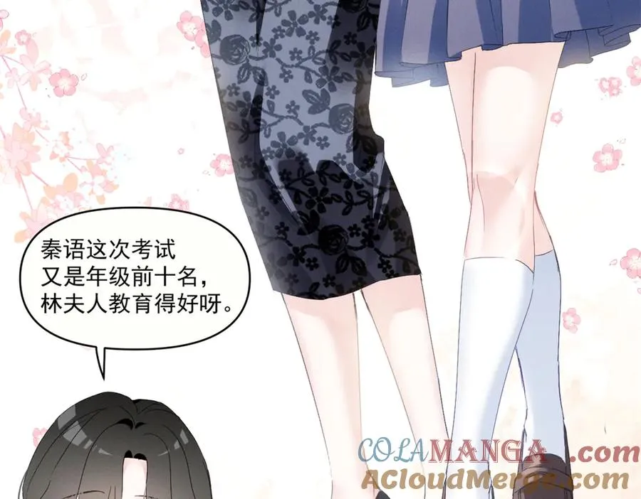 22 秦苒她哥？ 第69页