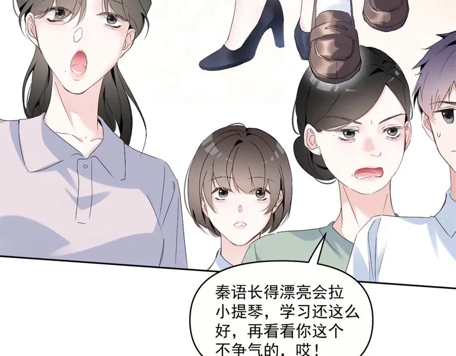 22 秦苒她哥？ 第70页