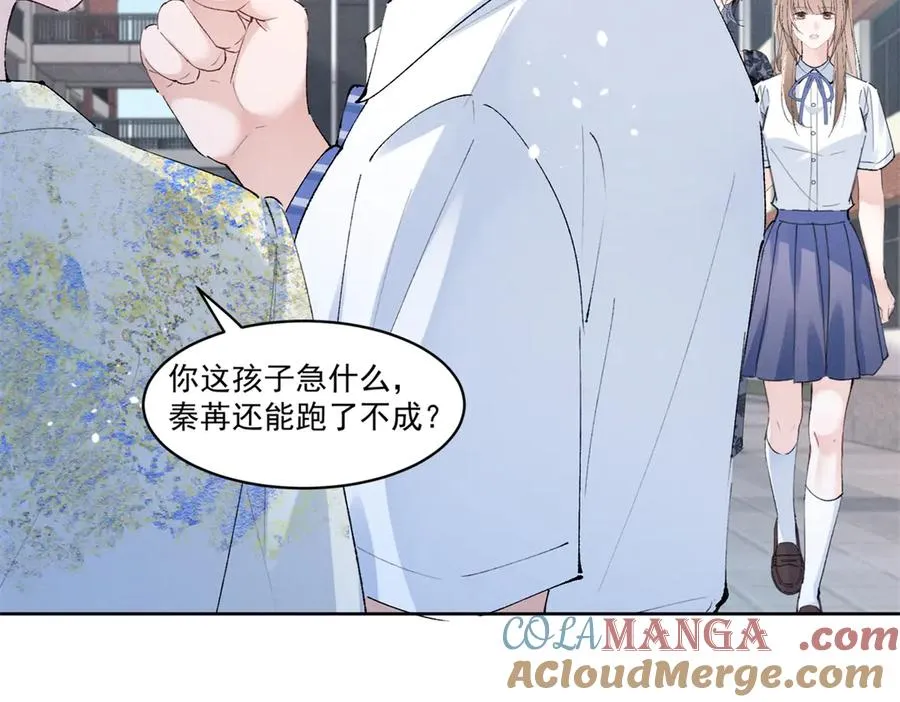 22 秦苒她哥？ 第73页
