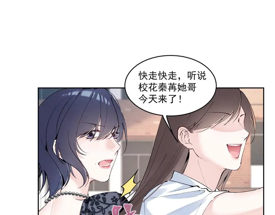 22 秦苒她哥？ 第74页