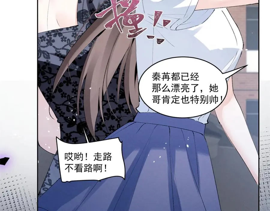 22 秦苒她哥？ 第75页