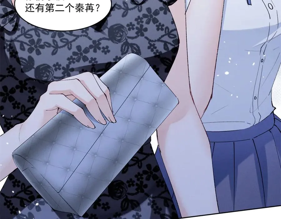 22 秦苒她哥？ 第78页