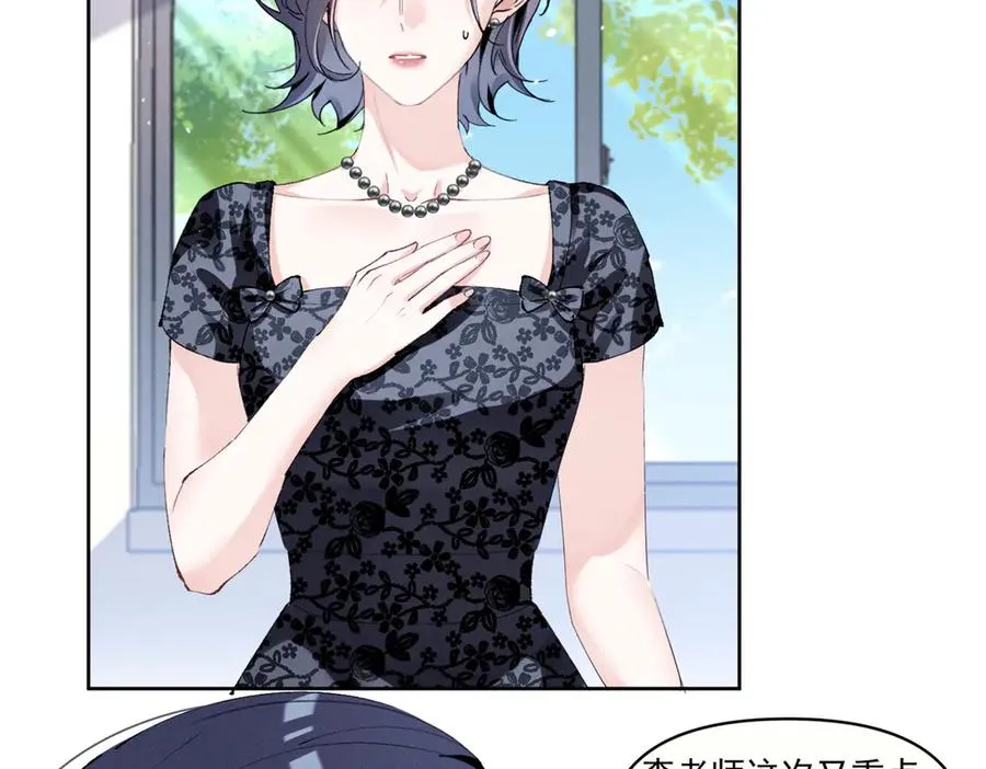 22 秦苒她哥？ 第83页